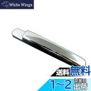 BRIGHTZ プロボックスバン 160 165 メッキアンテナカバー Aタイプ 【 ANTENNA-026 】 NCP160V NCP165V NSP160V NCP NSP NCP160 NCP165 NSP160 P160 P165 プロボックス バン 31286