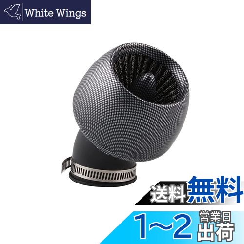 RUIEN 汎用 バイク用 カーボン調 エアフィルター パワーフィルター エアクリーナー 28mm 35mm 42mm 48mm JAZZ マグナ50 モンキー ゴリラ エイプ スーパーカブ リトルカブ など