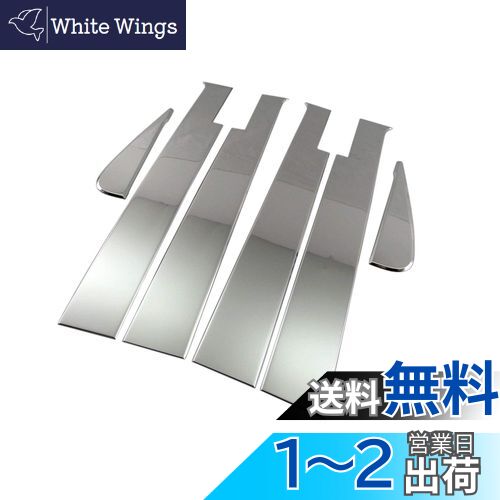 【送料無料】BRIGHTZ スペーシアカスタム MK53S 超鏡面ステンレスメッキピラーパネル バイザー有用 6PC..