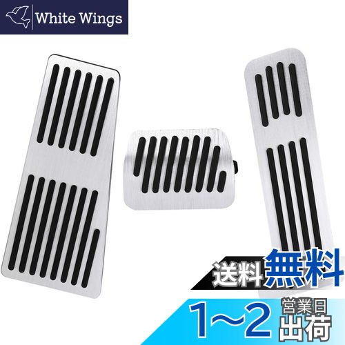 【送料無料】Takelablaze アルミペダル MAZDA マツダ AXELA ATENZA CX-5 3ピース アクセラ アテンザ スポーツ セダン BM系 ドレスアップ パーツ