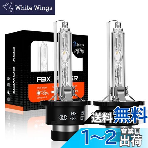 【送料無料】Briteye(まぶしい) ヘッドライト D4S 専用 HID バルブ 35W 純正交換用 6500K 12V 車用（2..