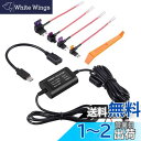 CAMWAY ドライブレコーダー用 降圧ケーブル ドライブレコーダー電源ケーブル Mini/Micro USB電源直結コード 24時間駐車監視 降圧ライン ドラレコケーブル 低電圧保護 4種類ヒューズアダプター付き 12V/24V対応