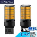 HooMoo T20 シングル LED アンバー ウインカー ハイフラ防止 オレンジ イェロー ピンチ部違い対応 7440 W21W WY21W LEDバルブ ...