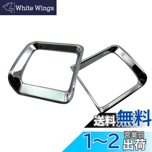 BRIGHTZ アトレーワゴン S321G S331G 後期 メッキエアコンリング 2PC 【 INT-ETC-217 】 S321 S331 321 331 アトレー ワゴン 33520