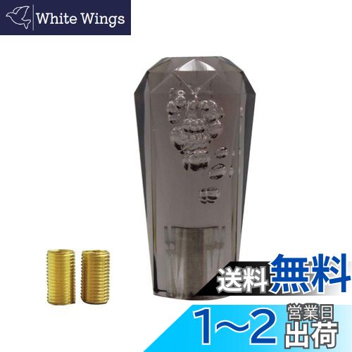 【送料無料】クリスタルダイヤカットシフトノブ 泡 100mm スモーク MM75-0023-SM
