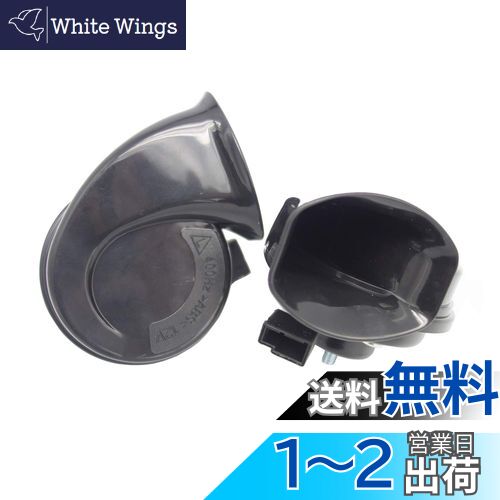 【送料無料】dualmax 車 ホーン 12V 対応 レクサス 純正サウンド 車 クラクション 防水 汎用 110db 高音 低音 2個セット 適用するトヨタ 専用ホーン (トヨタ 専用)