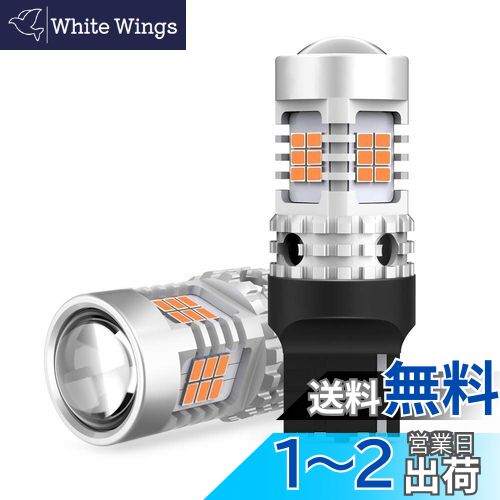 【送料無料】OXILAM T20シングル, LED ウインカー アンバー キャンセラー内臓 7440 ハイフラ防止 ウインカーバルブ 超拡散レンズ26連付き コーナリングランプ 航空用アルミヒートシンク ほぼ純正サイズ DC12V車用 3020SMD 無極性 18ヶ月保証 2個入