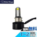 バイク 調光調色 LEDヘッドライト H4Hi/Lo H6 HP7 HP8対応 APP制御 RGBW 調光調色 直流交流兼用