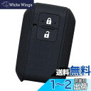 【IKT】スズキ/マツダ車用 スマートキー用シリコンカバー 2ボタン / ワゴンR/ジムニー/ジムニーシエラ/スイフト/ワゴンRスティングレー/クロスビー(XB...