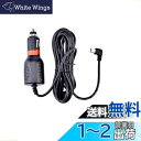 TKS 電源用シガーソケットケーブル 約3.5m 入力12V/24V両対応 5V/2A出力 ヒューズ内蔵 5ピン miniUSB(mini-B) L字型 カーナ...