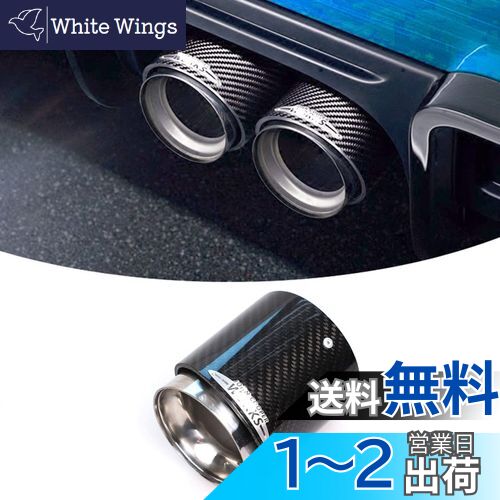 【送料無料】Mini マフラーカッター,Mini 排気管 ステンレス鋼と炭素繊維製 簡単取付 後付け 重厚感有り簡単取付 MINIテールパイプ 適応車種 mini R61/ R60/ R59/ R58/ R57/ R56/R55 マフラーカッター (93*103mm, カーボン)