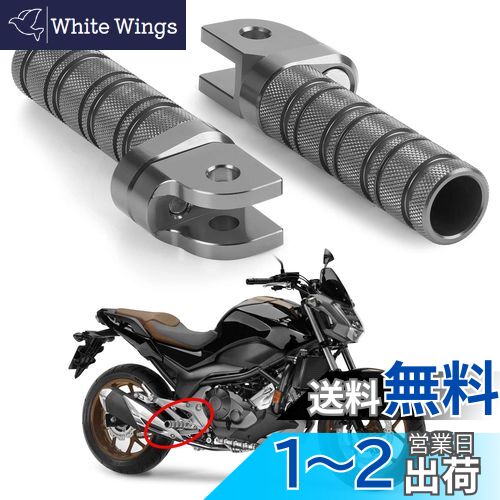 バイク用 ステップ フロントペダル ノンスリップ シルバートーン フットペグ 対応車種 ホンダ