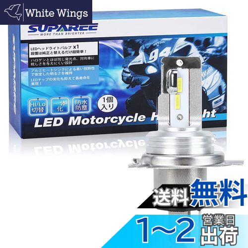 SUPAREE H4 バイク用LEDヘッドライト HI/LO切替 ファンレス 車検対応 LEDバルブ CSP1860チップ搭載 18W 6500k ホワイト 無極性 1個入り