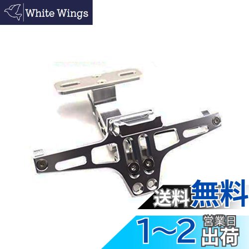 【送料無料】ONGMEIL ライセンス ナンバープレートステー ナンバープレートホルダー アルミ削り出し 角度調整 LEDライト付き 汎用 オートバイのアクセサリー (silver)