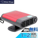 NUZAMASポータブル12V 150W車用ヒーターおよび空気清浄機、3in1ヒーター、ファンおよび空気浄化操作、冬車用デフロスターデミスター、送風機、回転式ホルダー