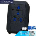 【IKT】スズキ/マツダ車用 スマートキー用シリコンカバー 4ボタン ブラックブルー/新型スペーシア/新型スペーシアカスタム/フレアワゴン/フレアワゴン カスタ...