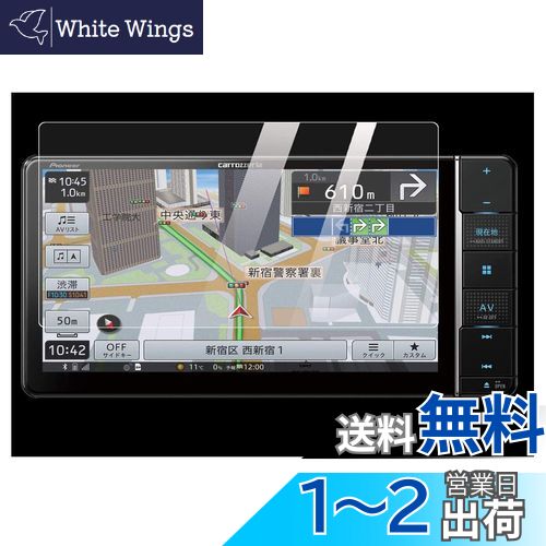 【送料無料】[7V型ワイド] パイオニア AVIC-RW911 AVIC-RW910 7インチ ナビ保護フィルム カーナビフィ..