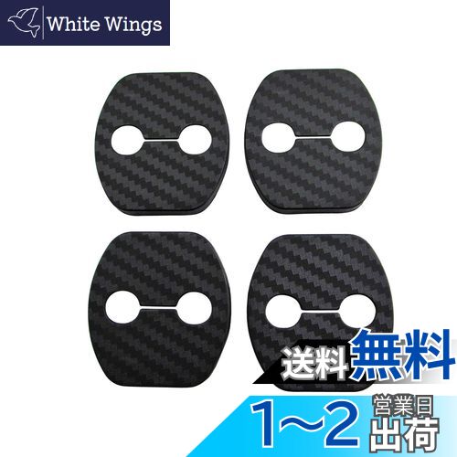 【送料無料】BRIGHTZ マーチ K13 カーボン調ドアストライカーカバー 4PC 【 STRIKER-004-4PC 】 K13改 ..