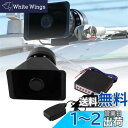 Jeyaic 汎用 大音量 120DB 100W 12V車載用 拡声器 5種の警笛音 サイレン 防水スピーカー&マイク&アンプセット 集会 お祭り 選挙カー ブラック