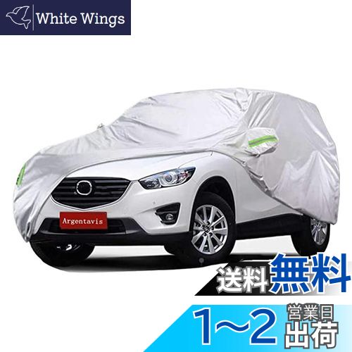 Argentavis 適用 CX4 CX5 CX7 CX-4 CX-5 CX-7カーカバーsuvボディカバー防水防雪防輻射カーカバー 車用カバー Argentavis 適用 CX4 CX5 CX7 CX-4 CX-5 CX-7カーカバーsuvボディカバー防水防雪防輻射カーカバー 車用カバー