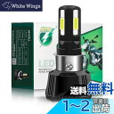 Largoods「H4 LED 4面爆光モデル」バイク用 LEDヘッドライト PH7 PH8 H4 H6対応 LEDバルブ led Hi/Lo切替 DC AC ...