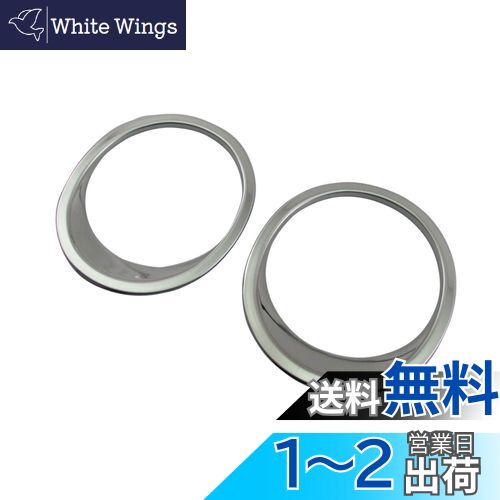 BRIGHTZ NV100クリッパー DR17V 超鏡面ステンレスメッキサイドドリンクホルダーリング 2PC 【 INT−ETC−275−2PC 】 DR17 DR R17 17 NV100 クリッパー NV 100