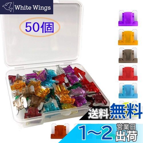 Kiligen 50個 低背ヒューズ 車ブレードヒューズ3A/5A/7.5A/10A/15A/20A/25A/30A/35A/40A自動車用(各5個)