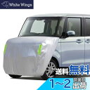 ボンネット保護カバー 軽自動車 防炎フロント保護カバー 裏起毛タイプ 防塵 蛍光反射ストリップ付き ゴムバンドで長さを調整 ミニバン 車用 汎用タイプ シルバー 適合目安:車長3.30m~4.00m/車幅1.65m~1.75m MB-M