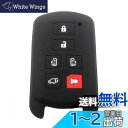 スマートキーケース スマートキーカバー トヨタ TOYOTA SIENNA 6ボタン 両側スライドドア 2011−2018年式車用 シリコン 傷防止...