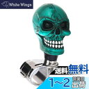 Bashineng 車スピナー 頭蓋骨 パワーハンドルコントロールノブ ハンドル カー用品 トラック 樹脂 汎用 (メタリックブルー)