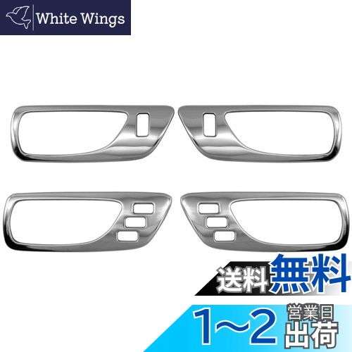 【送料無料】BRIGHTZ レクサス LS600hL UVF46 超鏡面ステンレスメッキインナードアハンドルカバー 皿 4PC 【 INS−DHC−061 】 UVF F46 46 LS600 LS 600 LEXUS