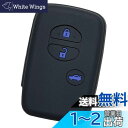 【IKT】トヨタ車用 スマートキー用シリコンカバー 3ボタン ブラックブルー / マークX / カローラアクシオ / マジェスタ / クラウン / カムリ / SAI / プリウス30系 / プリウスα / カローラ / フィールダー / ウィッシュ / 86 / アクア / ヴィッツ / ラクティス / ランク