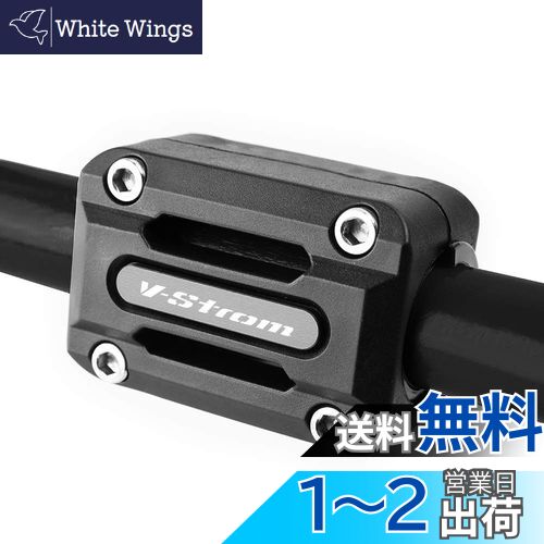22 25 28mm オートバイバンパー 装飾 ブロック エンジン 保護ガード クラッシュバープロテクター に適用V-Strom 65/DL650 DL1000 250/DL250