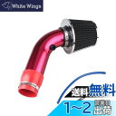 ADPOW 汎用 76mm口径対応アルミ製エアクリーナーとエアインテークパイプセット社外品自動車用シリコンホース付属レッド