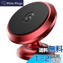 【令和超強磁力版】 Syncwire 車載ホルダー マグネット 超強磁力 360°調整可能 スマホホルダー 車 【片手操作】スマホスタンド iPhone 13mini / 13 / 13 Pro / 13 Pro Max/iPhone 12 / 12 mini / 12 Pro/SE / 11 / XR/X/XS/Sony/Samsung/HUAWEIなど4-7インチ多機種対応(2)