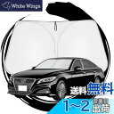 ruiya トヨタ クラウン 220 専用 サンシェード フロントガラス用 パラソル 車用サンシェード UVカット 日よけ 車中泊 折り畳み式 カスタムパーツ