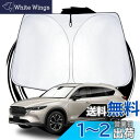 ruiya 新型 マツダ CX-8 専用 サンシェード フロントガラス用 パラソル 車用サンシェード UVカット 日よけ 車中泊 折り畳み式 カスタム パーツ