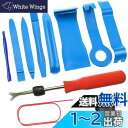 RITYHOFT 内装剥がし 内張り剥がし パネルはがし 脱着工具 クリップクランプツール 配線ガイド付き 10点セット ライトブルー