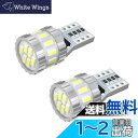 BORDAN T10 LED ホワイト 爆光 キャンセラー内蔵 ポジションランプ ナンバー灯 ルームランプ 高耐久 無極性 3014LED素子6000K DC1...