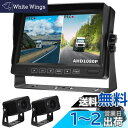 Soinndo 録画機能付き バックカメラモニターセット バックモニター 7インチIPS液晶モニター AHDカメラ2台搭載 ガイドライン表示/非表示 2分割表示対応 正像・鏡像を切り替え可能 自動録画 ループ動録画 タッチボタン 140°広い視野角 ノイズ防止映像ケーブル 12V~36Vまで
