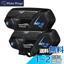 FODSPORTS インカム m1-sプロ バイク インカム 最大8人同時通話 通信自動復帰 連続使用20時間 日本語音声 音楽共有 いんかむ Bluetoot...