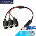 YFFSFDC 車のシガーライター シガーソケット 12V/24V車対応 3連 DC電源 延長ケーブル シガーアダプター 1~3雌ソケット 3ウェイシガレットライタースプリッター