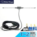 【最新】LIMITPOWER 登録商標済み 超高感度地デジアンテナ フルセグ 地デジ自動車用&室内アンテナ ロットアンテナ 高増幅GAIN・SMA端子・F端子・MCX端子オス メス 特別のオーダー組み合わせ仕様 互換多数可能