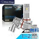 XELORD HB3 led ハイビーム ヘッドライト 一体型 ファンレス HB3 9005 LED バルブ CREEチップ搭載 6500K ホワイト 車検対応...