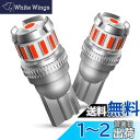 OXILAM T10 LED レッド ライセンスランプ 高輝度 爆光 CANBUSキャンセラー内蔵 ナンバー灯 ルームランプ メーター球 ウエッジ電球 無極性 ...