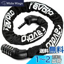 Favoto 自転車 鍵 94cm/114cm 8mm厚いチェーン チェーンロック ダイヤルロック 5桁ダイヤル式 カギ不要 暗証番号変更可能 2層構造 軽量6...