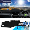Cartist トヨタ ハリアー 80系 ダッシュボードマット 車内 ダッシュボードカバー 上位グレードZ専用 HARRIER 80 2020年6月-現行 車種...
