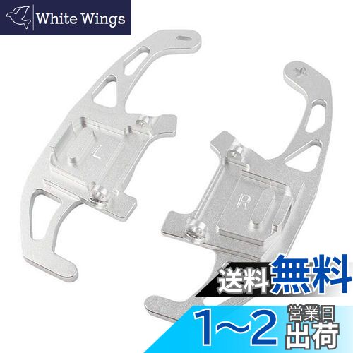 【送料無料】leihuo エクステンションパドルシフトカバー 適用 ゴルフ Golf MK7 GTI R R-line Scirocco パサート2014-2019 (シルバー)