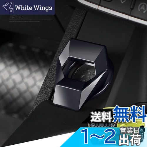 Kakash スズキ 専用高品質アルミ合金 エンジンスタートカバー ワンボタンスタートカバー 内装カスタムパーツ アクセサリーキズ防止防塵 取り付け簡単 車種専用設計1 pcsセット(ブラック)適合スズキ アルトワークス スペーシア MK53S スイフト ZC83S ZC53S ZC43S エブリイ