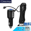 YFFSFDC シガーソケット充電器 シガー電源ケーブル ドライブレコーダー用電源ケーブル 2.4A+1A 12V/24V 二つのUSBポート miniUSB ドライブレコーダー/GPS/タブレット/車載冷蔵庫/スマホなどに対応
